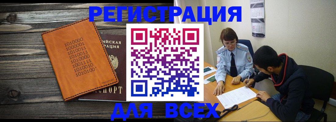 прописка от собственника в Нурлате