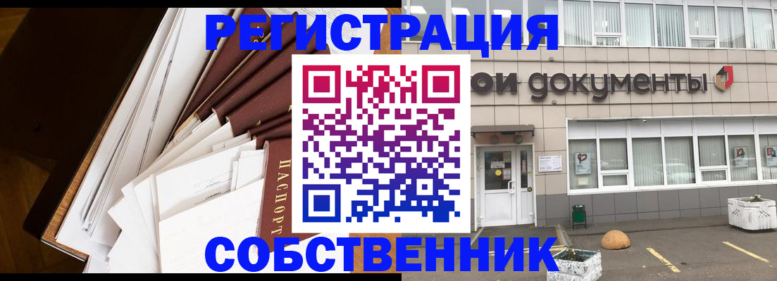 прописка регистрация в Нурлате