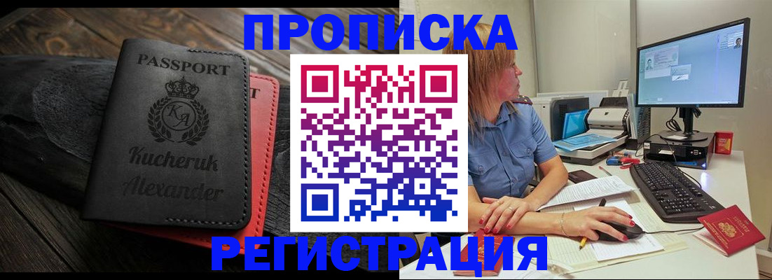 прописка для школы в Нурлате