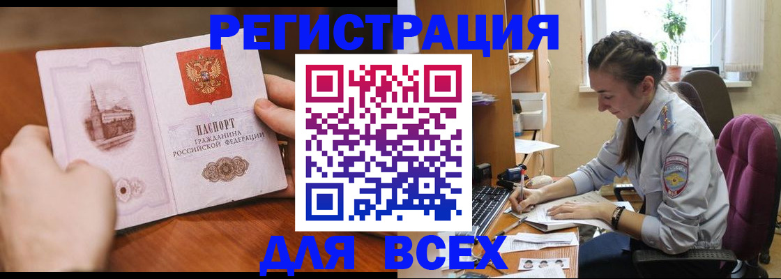 временная регистрация в Нурлате