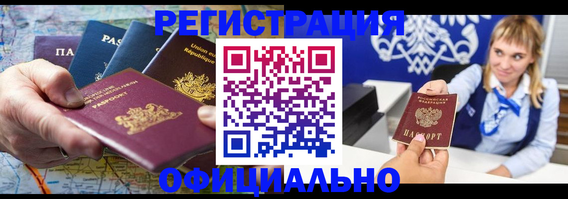 прописка в Нурлате